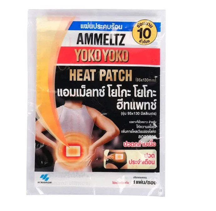 Ammeltz Yoko Yoko Heat Patch 95x130mm. 1pc